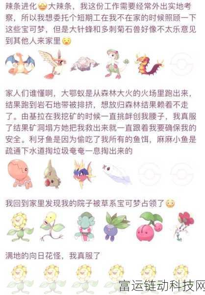 宝可梦大集结,T0级宝可梦争霸赛,谁将主宰战场?