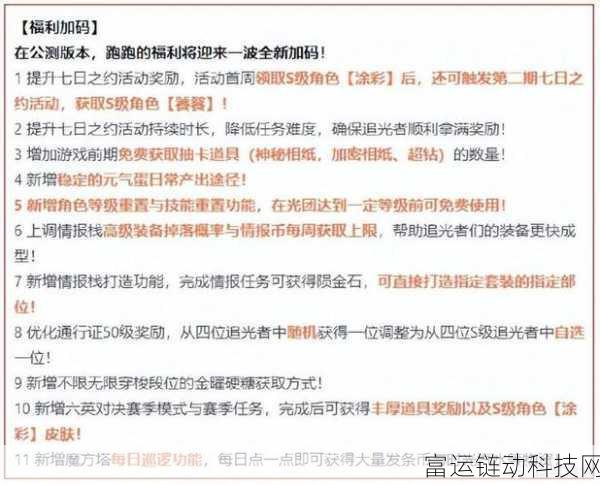 超时空跑跑绝境,全面解析玩法攻略与竞技细节