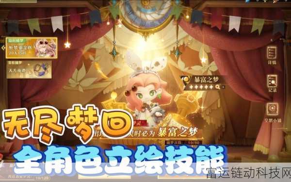 无尽梦回深度解析,拖延之梦技能全攻略与实战强度评估