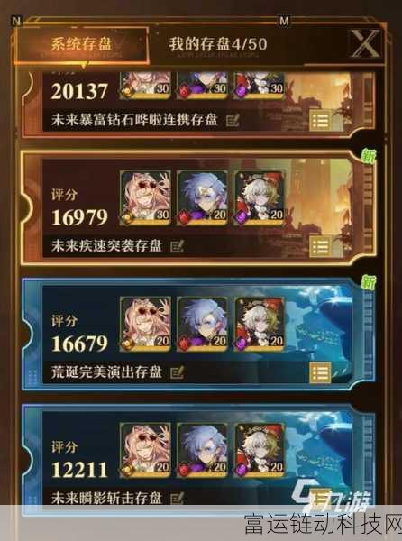 无尽梦回深度解析,存盘机制全揭秘