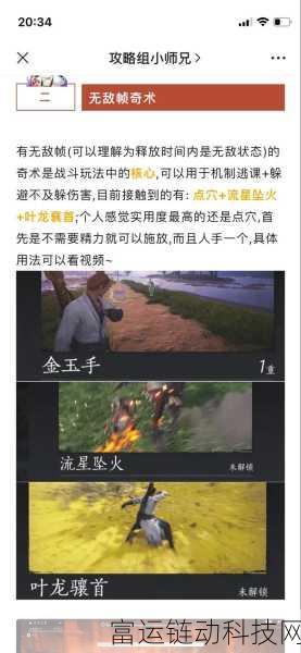 燕云十六声门派武学深度解析,如何做出最优选择?