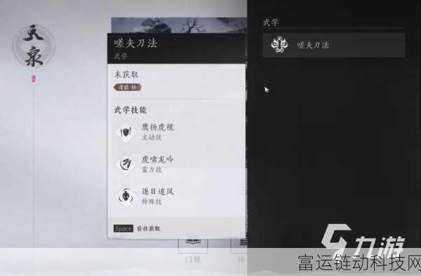 燕云十六声门派武学深度解析,如何做出最优选择?
