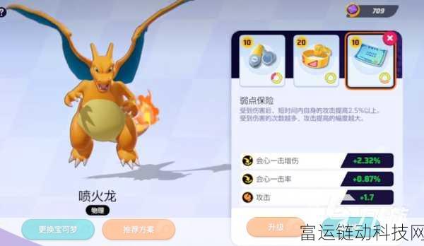 宝可梦大集结,制胜秘诀与获胜条件全解析