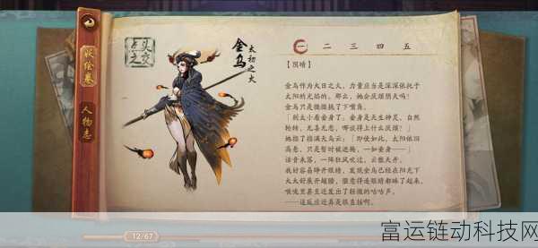手游热点揭秘,桃花师金乌获取攻略及强度深度测评