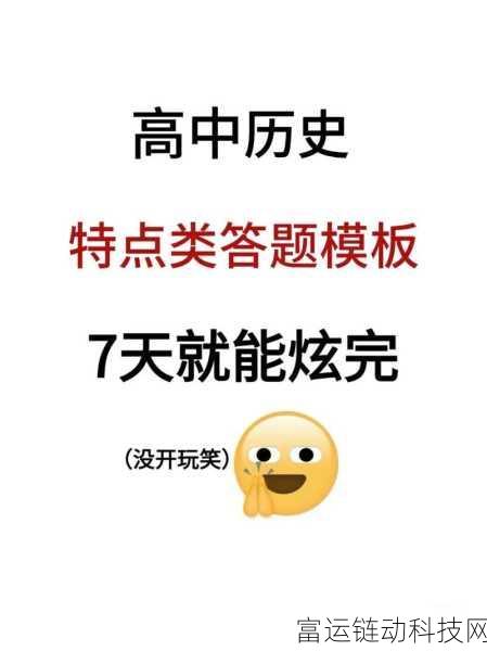整理大师高手秘籍,解锁高分技巧与比赛细节全揭秘