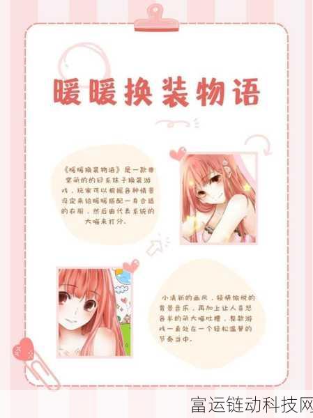无限暖暖任务攻略,解锁时尚冒险新篇章