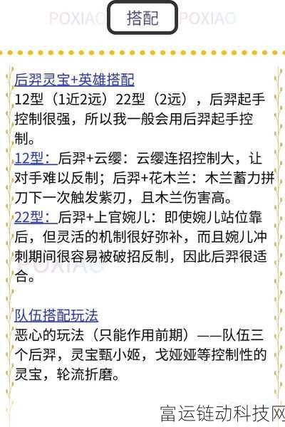 星之破晓,星魂战场深度攻略,解锁制胜秘籍!