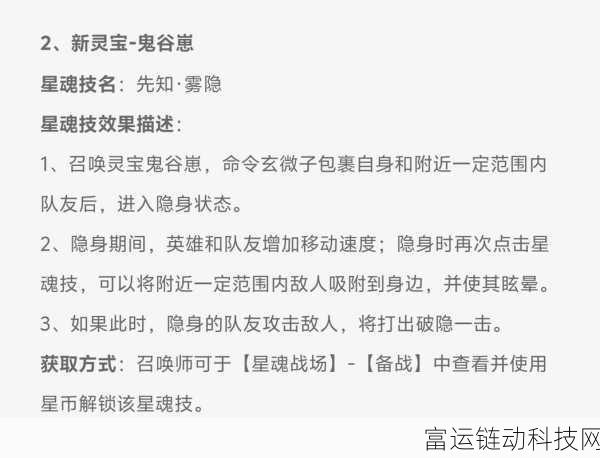 星之破晓,星魂战场深度攻略,解锁制胜秘籍!