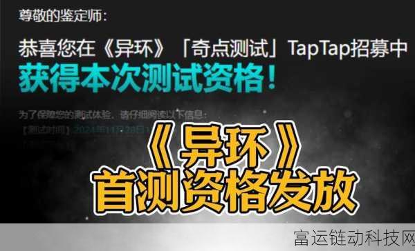异环测试资格揭晓在即,详细解析测试资格发放时间及相关细节