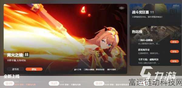 探秘无限暖暖云游戏,畅玩入口与精彩体验全解析