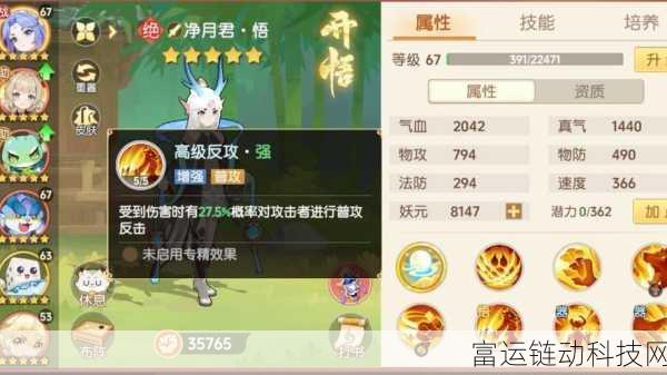 离火之境,净月君深度解析与契灵实战攻略