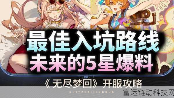 手游神作解析,无尽梦回荆棘之梦角色强度深度剖析及实战应用