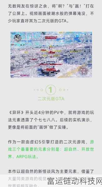 异环手游公测倒计时,揭秘上线日期与精彩赛事细节