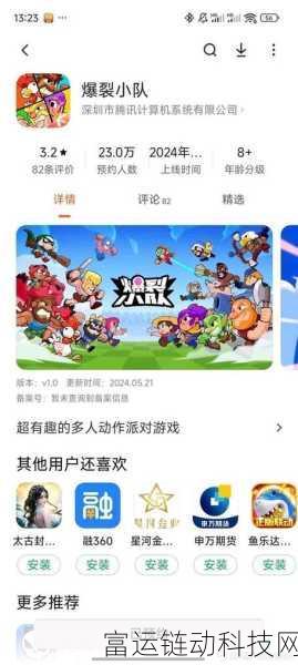 爆裂小队震撼登场,具体上线时间及精彩玩法大揭秘