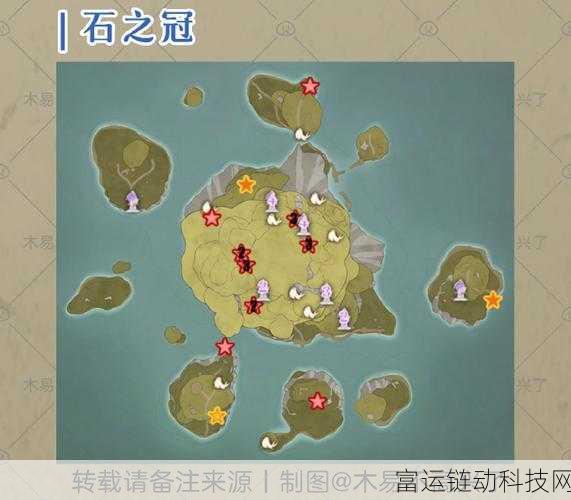 探秘无限暖暖,石树田无人区奇想星全攻略,解锁隐藏宝藏!