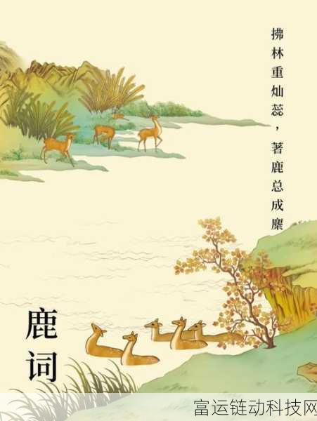 非常普通的鹿,掌握通关秘籍,化身鹿界霸主