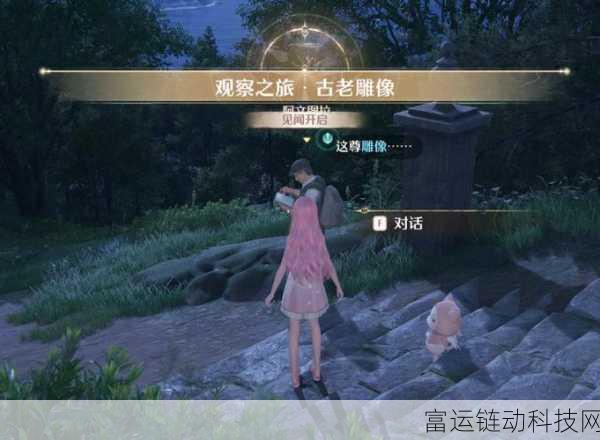 无限暖暖见闻任务全攻略,解锁隐藏剧情与丰厚奖励