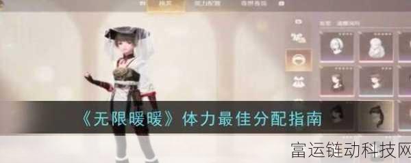 解锁无限暖暖石树田,详尽攻略与探索指南