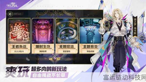手游新宠无尽梦回,放假之梦技能全解析及实战评测