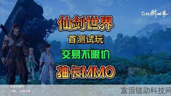 仙剑世界抽卡全解析,高效获取心仪角色的策略指南