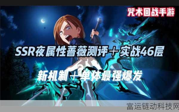 咒术回战手游深度解析,修炼之灯的秘密与实战应用