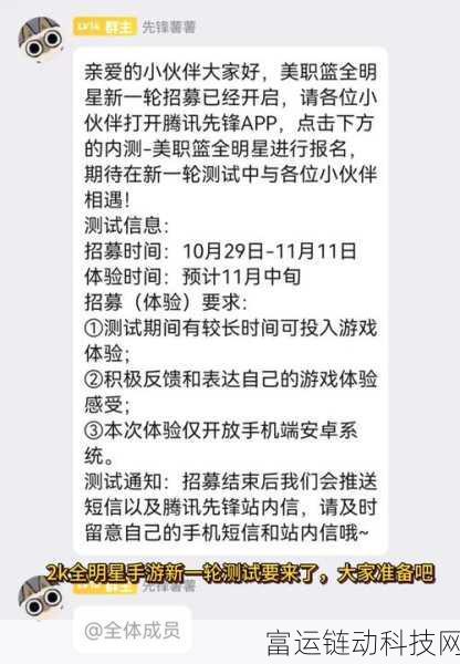 美职篮全明星手游测试即将开启,抢鲜体验,资格获取全攻略