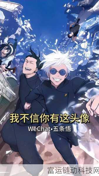 咒术回战手游深度解析,五条悟角色玩法全揭秘