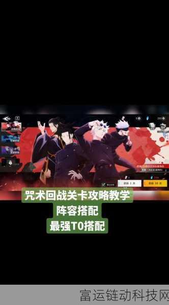 咒术回战手游深度攻略,揭秘隐藏称号的获取之道
