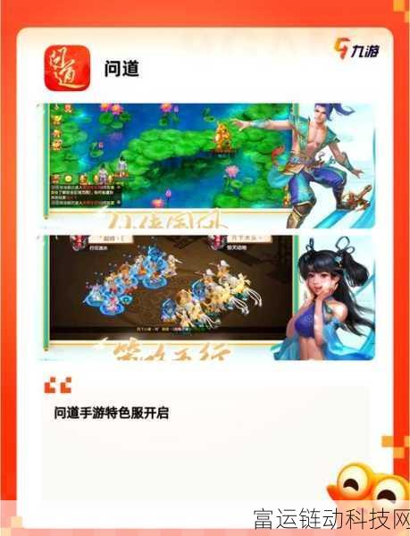 梦想桃源,揭秘这款融合模拟经营与仙侠冒险的创意手游