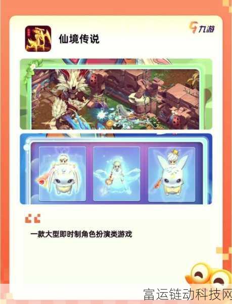 梦想桃源,揭秘这款融合模拟经营与仙侠冒险的创意手游