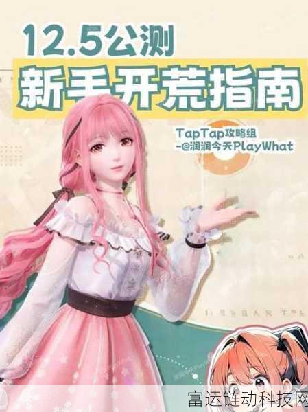 无限暖暖新手保姆级攻略,开局必胜秘籍大公开!