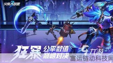 火柴人联盟3公测倒计时,具体时间、新玩法及独家爆料!