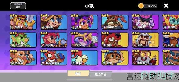 爆裂小队新手攻略,掌握核心玩法,快速上手策略竞技