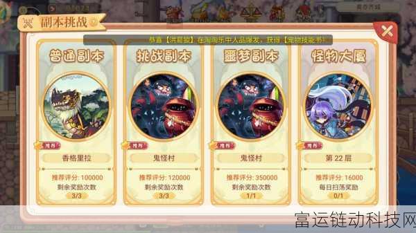 无限暖暖宝箱揭秘,珍稀物品与丰厚奖励一网打尽