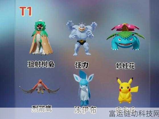 宝可梦大集结,顶尖宝可梦强度排行与竞技策略深度解析