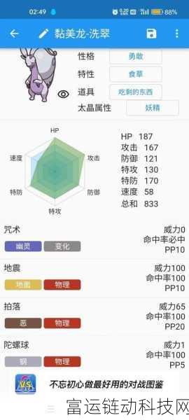 宝可梦大集结,顶尖宝可梦强度排行与竞技策略深度解析