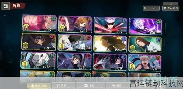 咒术回战手游深度解析,幻影夜行卡池角色抽取策略指南