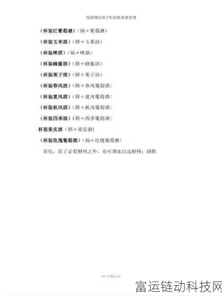 牧场物语重聚矿石镇,料理大师养成攻略,解锁美味秘籍