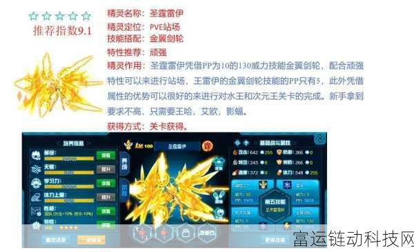 赛尔号巅峰之战全面解析,页游互通与玩法深度揭秘