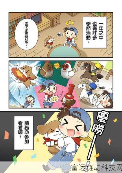 牧场物语重聚矿石镇,钓鱼圣地揭秘与高手攻略