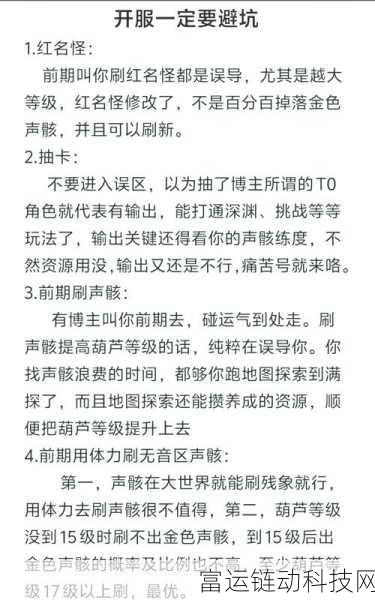 异环测试资格全攻略,一键查询与申请,揭秘测试细节