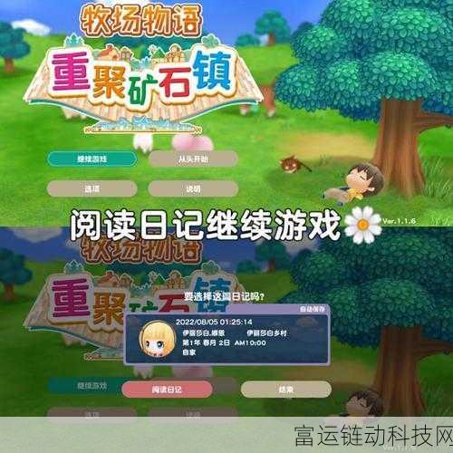 牧场物语重聚矿石镇,全面攻略宠物获取,打造温馨牧场生活