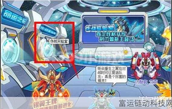 揭秘赛尔号巅峰之战作战实验室,策略与技巧的终极试炼场