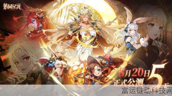 银与绯公测倒计时，公测时间、特色玩法及独家揭秘