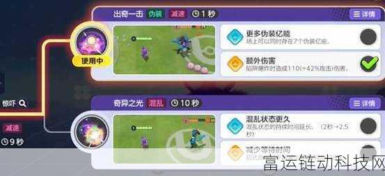 宝可梦大集结,勾魂眼技能深度解析与实战应用