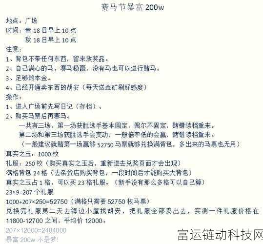 牧场物语重聚矿石镇,详尽地图探索指南,重温经典田园梦