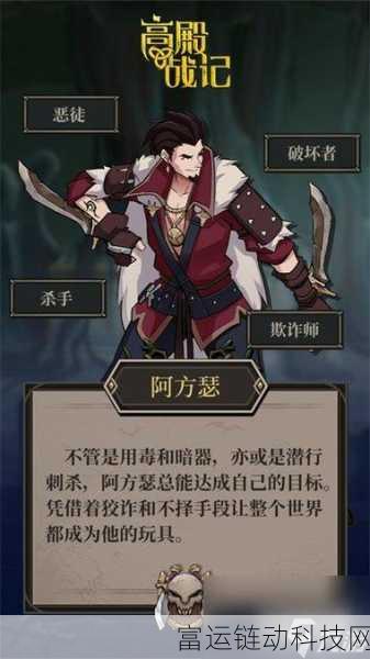 高殿战记深度攻略,解锁人物培养秘籍,打造无敌战队