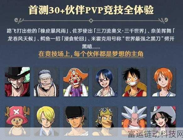 航海王壮志雄心开服倒计时，具体时间与精彩内容抢先看！