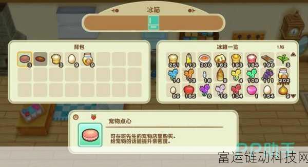 牧场物语重聚矿石镇，全食材指南与高效存放秘籍