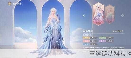 无限暖暖新时装蝶屿风袭全解析,获取攻略与魅力鉴赏